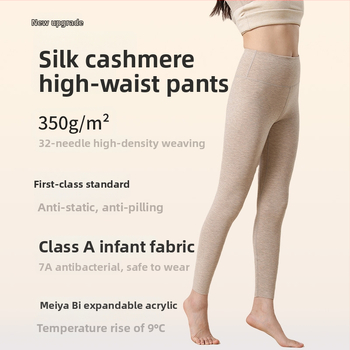 Ženske termalne hlače od svile i kašmira, visoki pas, velvet podstava, dvostruka debljina, antibakterijske, ekstra debeli