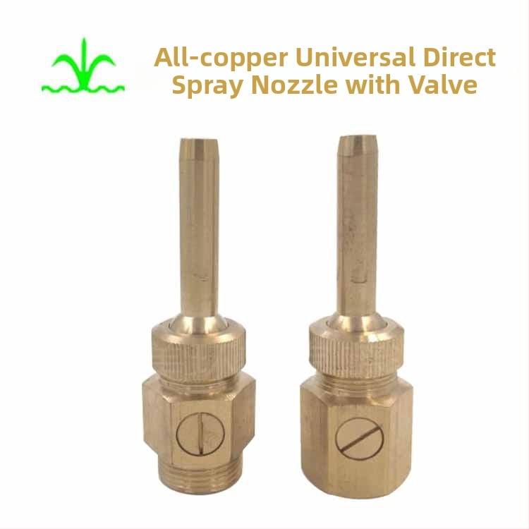 Програмирана дюза за фонтан — месингова, с клапан, универсална директна струя, чиста струя, марка Meihuan