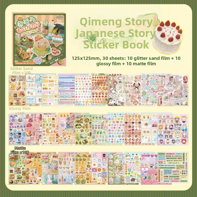 Xinmo Японски стил колекция стикери – карикатурен стил, хартиен материал, печат