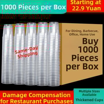 Pahare de băut din PP, biodegradabile, 1000 buc., de unică folosință, pentru ceai cu lapte și băuturi