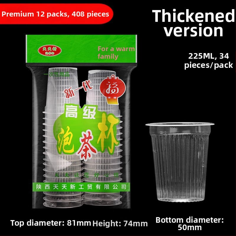 Pahare de băut din PP, biodegradabile, 1000 buc., de unică folosință, pentru ceai cu lapte și băuturi