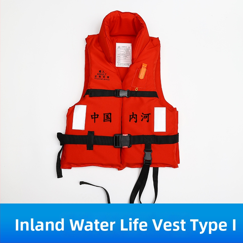 Θαλάσσιο σωσίβιο, CCS πιστοποιημένο, 150N πλευστότητα, για ενήλικες, για εσωτερικά ύδατα