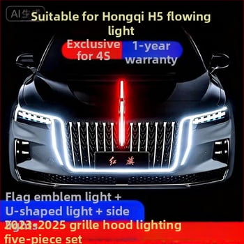 LED vodilo za Hongqi H5 – U‑oblik svjetla za rešetku kapote, 12W, 220V, ABS elektroplatina