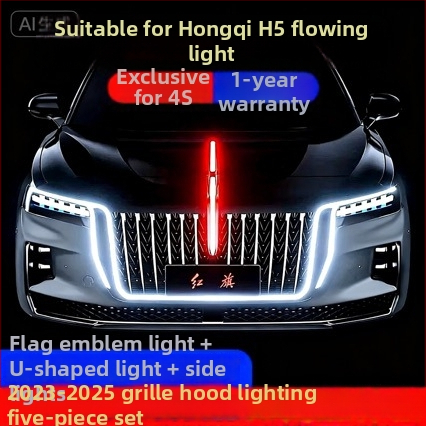 LED vodilo za Hongqi H5 – U‑oblik svjetla za rešetku kapote, 12W, 220V, ABS elektroplatina