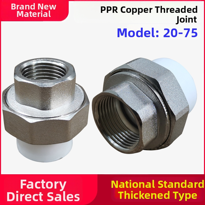 Σύνδεσμος PPR με εσωτερική βίδα από χαλκό, μοντέλο 20-63, μάρκα ZH, για μηχανικές εγκαταστάσεις και οικιακή διακόσμηση