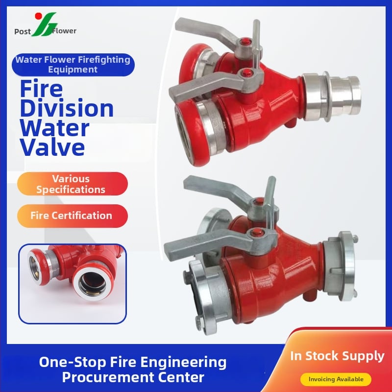 Gaoyou воден разделител, модел Two Water, с един вход и два изхода