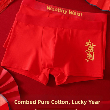 Boxeri pentru bărbați din bumbac, antibacterieni, respirabili, ediție pentru nuntă și an natal