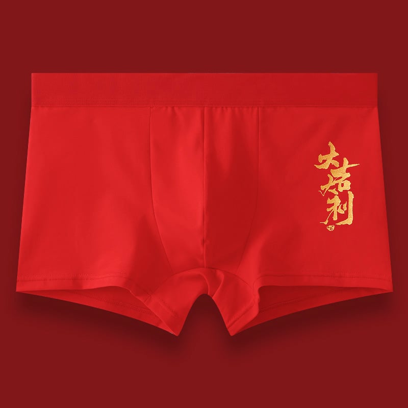 Boxeri pentru bărbați din bumbac, antibacterieni, respirabili, ediție pentru nuntă și an natal