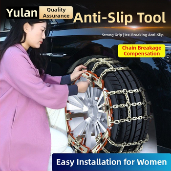 Nužni lanac za automobil za snijeg | Yulan, Željezo, prilagodljiva proizvodnja, univerzalno za sedan/SUV/pikap, Model: Pastoral chain, Težina: 5000