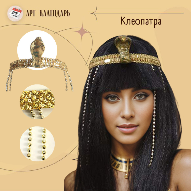 Anxin Cleopatra cosplay perika AX23002 - prirodni stil, duga ravna kosa s šiškama, sintetička vlakna, trodijelna mreža