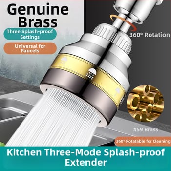 Επέκταση βρύσης κουζίνας με περιστροφή 360°, καθολικός συνδετήρας, προστασία από πιτσιλίσματα
