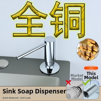 Dispenser de lichid pentru chiuveta bucătărie, acționat prin apăsare — din oțel inoxidabil 304, finisaj electroplacat, stil modern minimalist, greutate 250 g