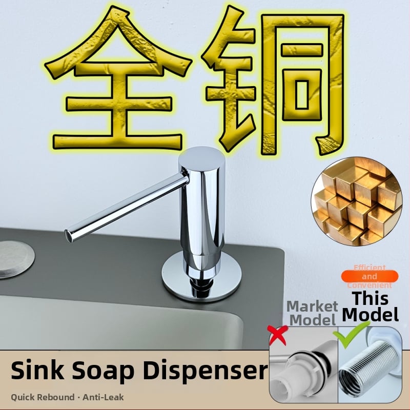 Dispenser de lichid pentru chiuveta bucătărie, acționat prin apăsare — din oțel inoxidabil 304, finisaj electroplacat, stil modern minimalist, greutate 250 g