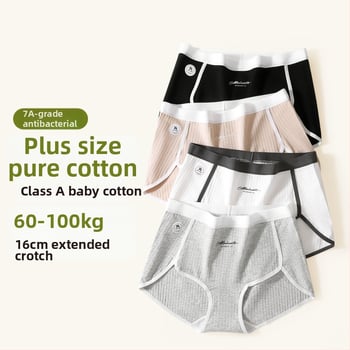 Chiloți femei din bumbac cu talie înaltă, antibacteriali, respirabili, cu croială extinsă