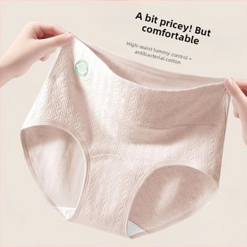 Chiloți pentru femei din bumbac, talie înaltă, antibacteriali, respirabili, cu controlul abdomenului, model jacquard; compoziția principală 95–100% bumbac, căptușeală 100% bumbac