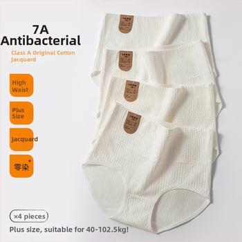 Chiloți femei cu talie înaltă din bumbac, respirabili, antibacterieni, fără cusături