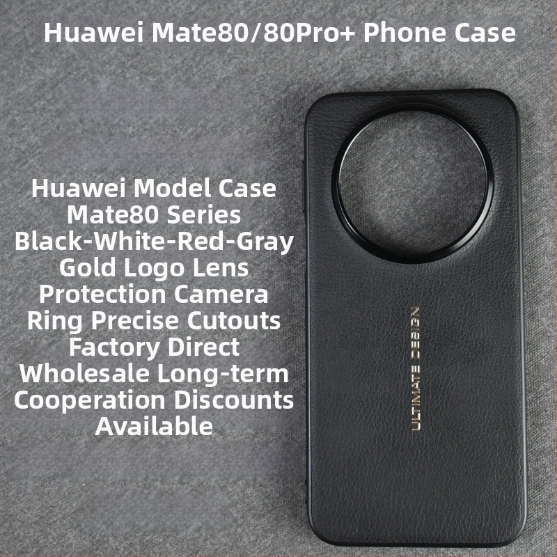 Carcasă de protecție Huawei Mate80 – Piele simplă, Turnare la cald, Antiderapant, Rezistent la uzură, Anticadere