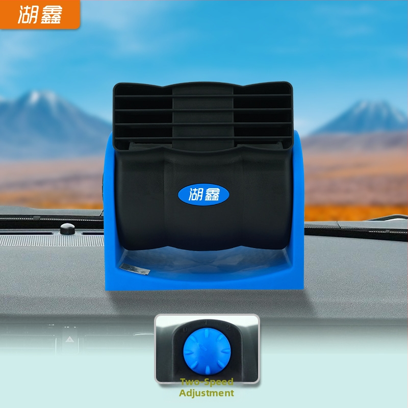 Huxin 12V automobilový ventilátor pre veľké nákladné autá, nastaviteľná rýchlosť, tichý, bez lopatiek