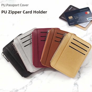 Ултратънък PU портфейл за карти и документи, сгъваем пътнически калъф, защита срещу кражба, 1 сгъване