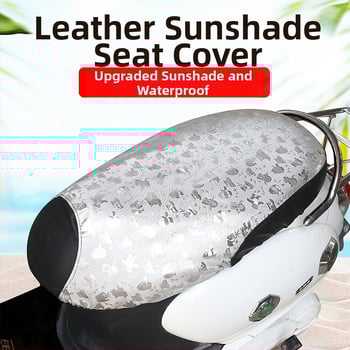 Калъф за седалка на електрически автомобил – кожен, водоустойчив, универсален за четири сезона