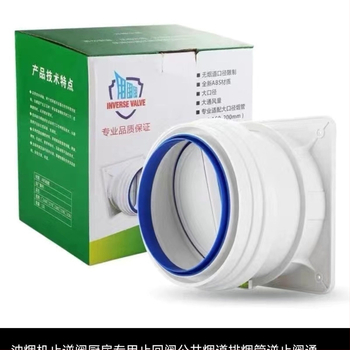 Βαλβίδα ελέγχου για σωλήνα εξαγωγής κουζίνας — πρόληψη ανάστροφης ροής