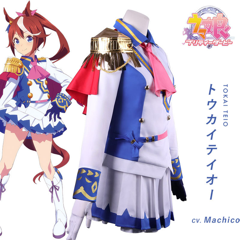 Cosplay kostim Uma Musume East Sea Emperor – komplet od IMU Clothing, za žene, Roumeini poliester, jesen 2023, 18–24