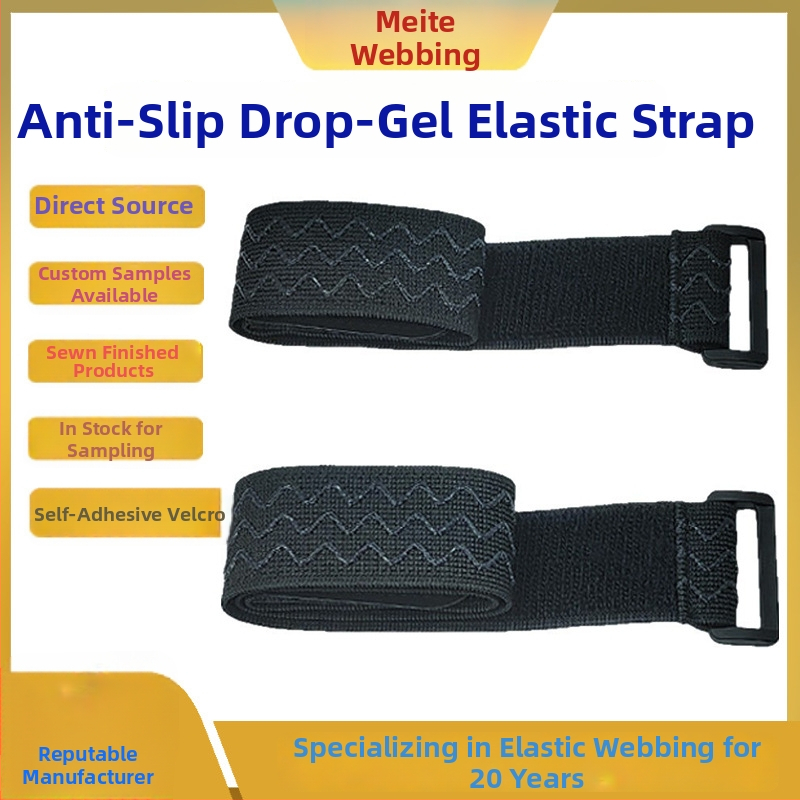 Nylonová Velcro páska, protišmyková, s vysokou elasticitou — Meite webbing