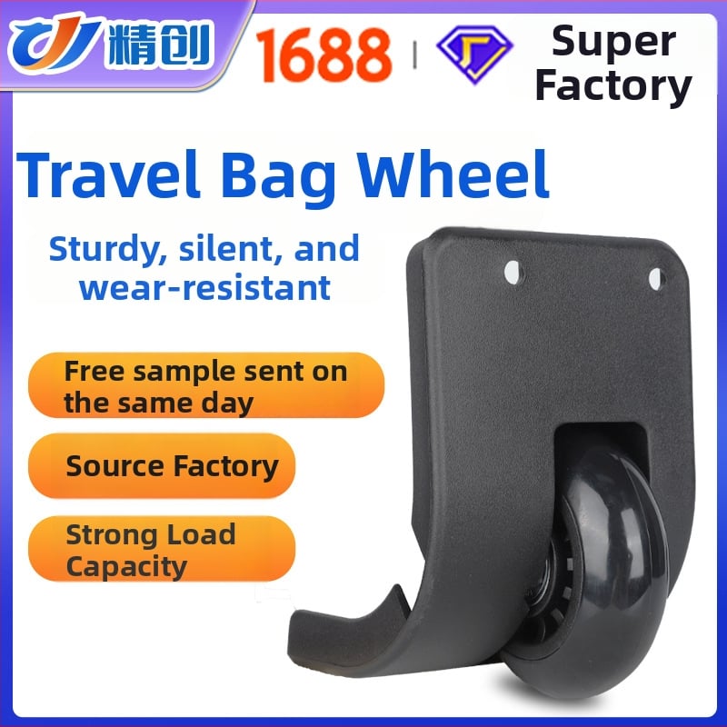 Колело за багаж Exquisite Creation – износоустойчиво, тихо с TPE ядро, за куфари