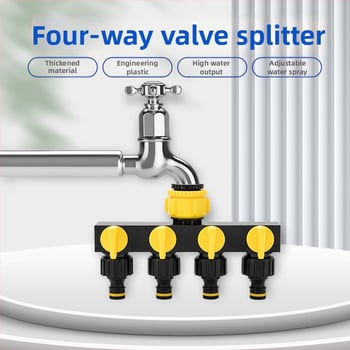 Четиристранен водоразпределител с превключвател и бърз конектор, вход 1, изходи 4, за селскостопанско напояване