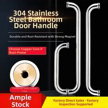 Mâner pentru ușă de sticlă de duș, oțel inoxidabil 304, finisaj lucios/periat, model XQZ-YSLS-010