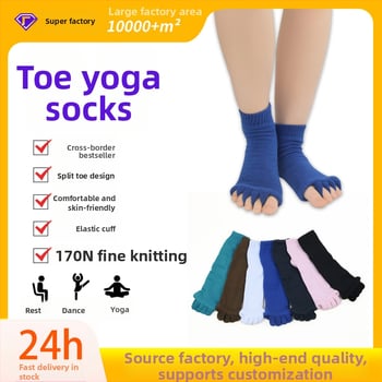 Чорапи за йога с пет пръсти - до средата на прасеца, разделени пръсти и открит пръст, попиване на пот, полиестерово влакно (70-80%)