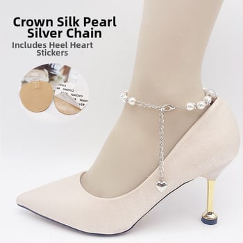 Κορδόνι γοβών με μαργαριτάρια, αντι-πτώση τακουνιών, χωρίς εγκατάσταση, ρυθμιζόμενος μήκος, για όλες τις εποχές