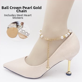 Κορδόνι γοβών με μαργαριτάρια, αντι-πτώση τακουνιών, χωρίς εγκατάσταση, ρυθμιζόμενος μήκος, για όλες τις εποχές