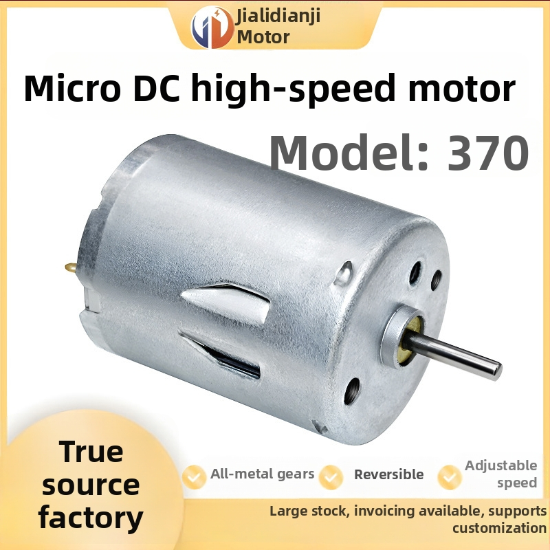 RS370 μικρός DC κινητήρας, 12–24 V, υψηλή ισχύς, υψηλή ταχύτητα