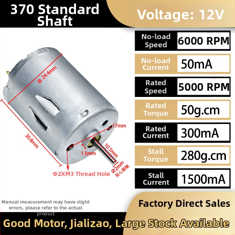 RS370 μικρός DC κινητήρας, 12–24 V, υψηλή ισχύς, υψηλή ταχύτητα