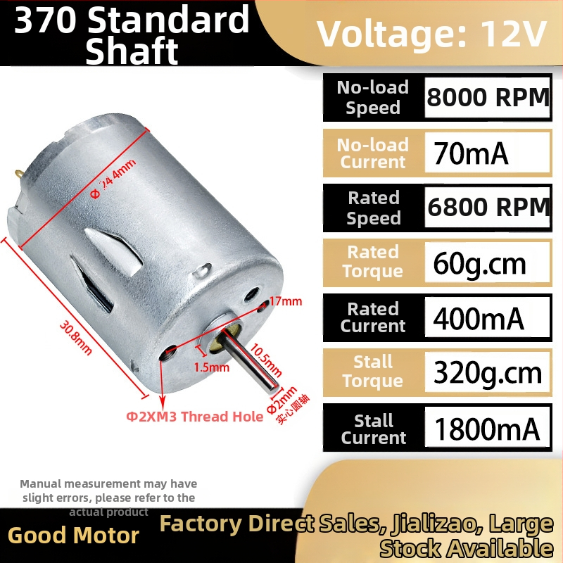 RS370 μικρός DC κινητήρας, 12–24 V, υψηλή ισχύς, υψηλή ταχύτητα