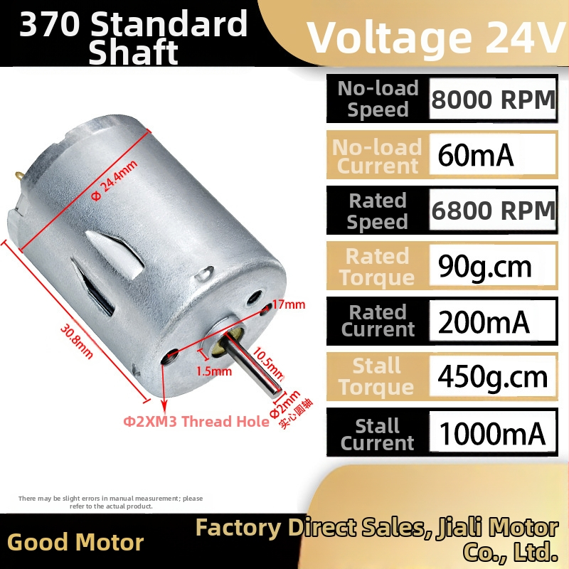 RS370 μικρός DC κινητήρας, 12–24 V, υψηλή ισχύς, υψηλή ταχύτητα