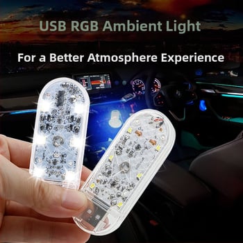 Αυτοκινήτου USB φως ατμόσφαιρας με φωνητικό έλεγχο, πολυλειτουργικός νυχτερινός φωτισμός και θήκη αποθήκευσης (12V • 1.5W • 0.3A • USB touch atmosphere light)