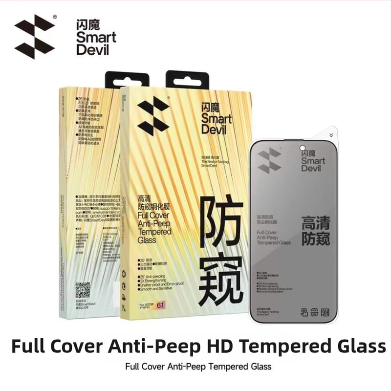 Προστατευτικό οθόνης από tempered glass για τη σειρά iPhone 17, πλήρης κάλυψη, anti-peep, anti-blue light, αντιβακτηριακό