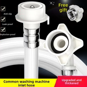 Νέος σωλήνας εισόδου νερού για πλυντήριο ρούχων – ανθεκτικός σε εκρήξεις, παχύ PVC, σύνδεσμος από ανοξείδωτο ατσάλι, περιστρεφόμενη εγκατάσταση, μοντέλο Xyj077, μάρκα SY