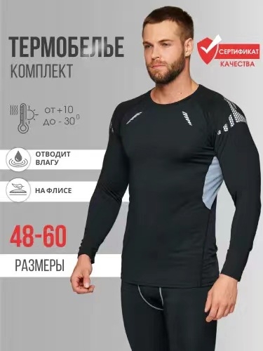 Σετ αντρικού αθλητικού τοπ και παντελόνι με fleece επένδυση για προπονήσεις — χειμώνας, άνοιξη, φθινόπωρο; ύφασμα από συνθετικό μίγμα, 90% πολυεστέρας