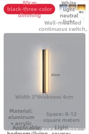 Φωτιστικό τοίχου, μοντέρνος μινιμαλιστικός σχεδιασμός (αλουμινένιο σκίαστρο; LED; 220V; 600)