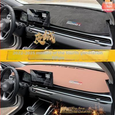 Suede υλικό για εσωτερικό αυτοκινήτου – κεντρική κονσόλα, προστασία από φως, με σχέδιο λογότυπου μάρκας, επίσημα αδειοδοτημένο για Emgrand Longteng τετάρτης γενιάς (22–25)