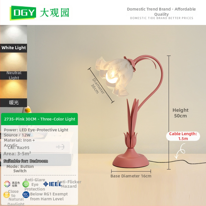 Φωτιστικό τραπεζιού με ανθισμένο σχέδιο, μοντέρνο μινιμαλιστικό στυλ • CRI ≥95 • 5W • τάση ≤36V • πλαστικό καπάκι λαμπάς • διακόπτης κουμπί