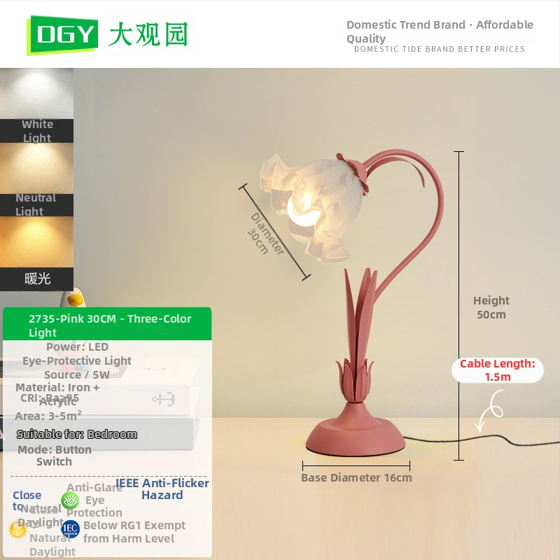 Φωτιστικό τραπεζιού με ανθισμένο σχέδιο, μοντέρνο μινιμαλιστικό στυλ • CRI ≥95 • 5W • τάση ≤36V • πλαστικό καπάκι λαμπάς • διακόπτης κουμπί