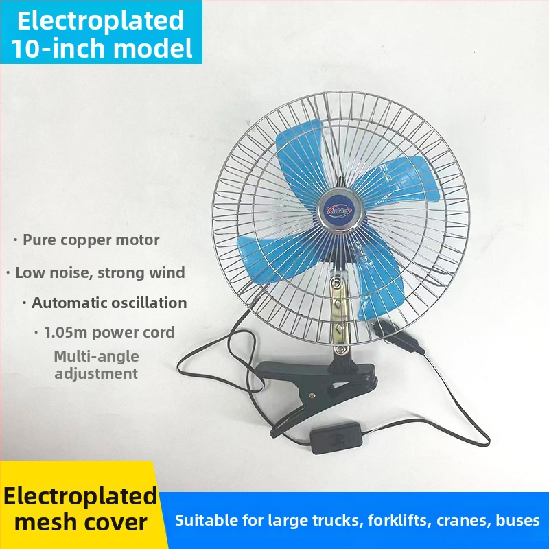Automobilski ventilator s klipom, širokokutna oscilirajuća glava, 20W plastični