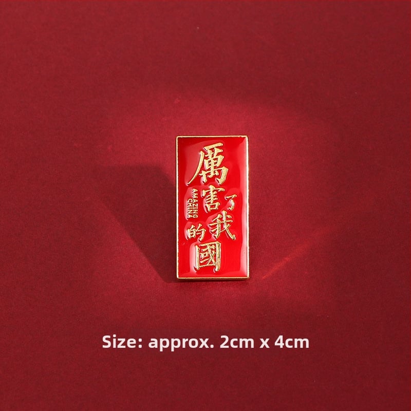 Брошка с текст, материал: сплав; дизайн: надпис; обработка: електроплатиране; стил: Нов китайски стил