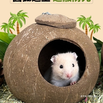 Hamster gnijezdo od kokosove ljuske – Materijal: svileno cvijeće, kružno, vodootporno, unutarnje, crtani stil