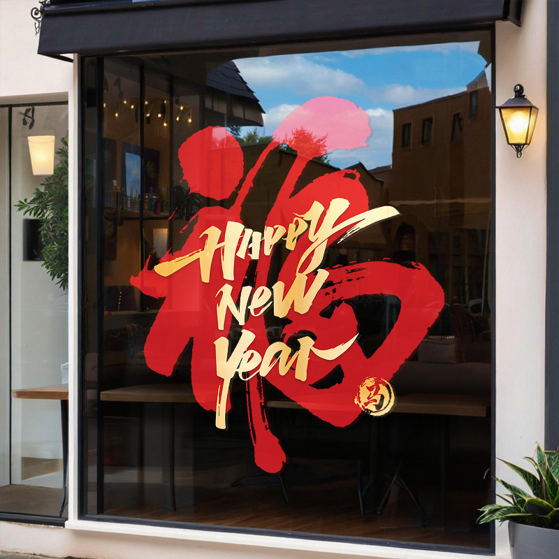 ablaküveg matricák – PVC elektrostatikus dekoratív matricák, 1 db, új kínai stílus, kereskedelmi létesítményekhez