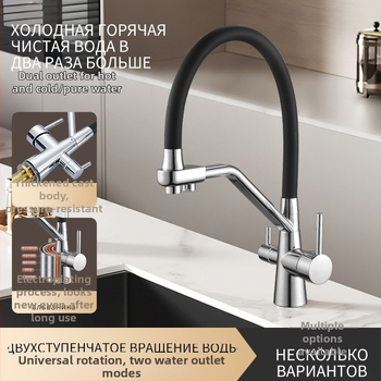 Kuchynský kohútik na umývanie riadu so studenou/teplou vodou, otočný 360°, filtr vody 3v1, keramický diskový ventil, mosadz konštrukcia